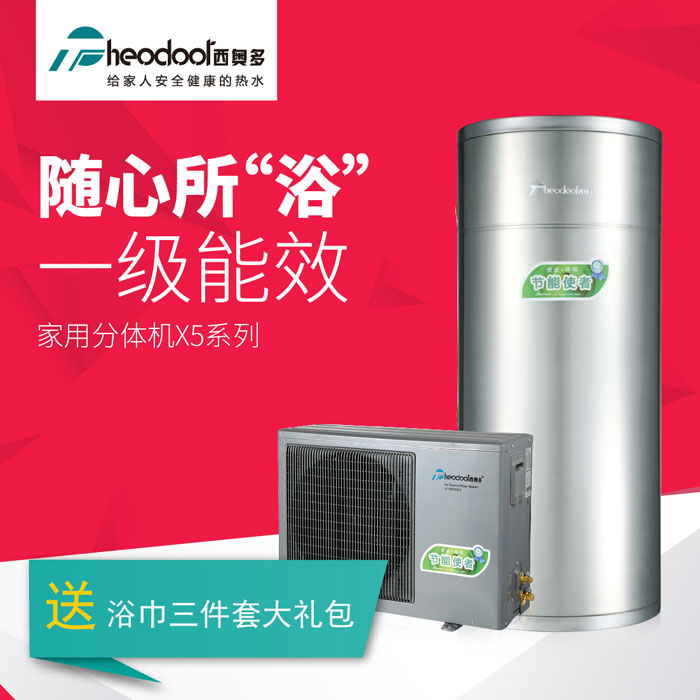 隨心所“浴”，一級能效