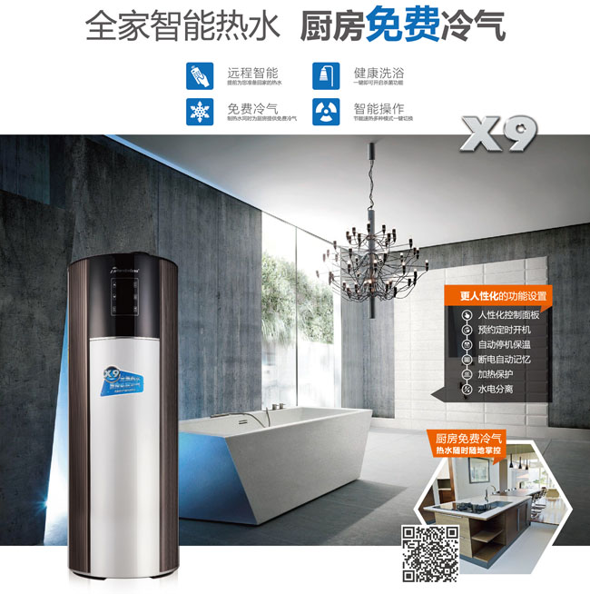 全家智能熱水，廚房免費(fèi)冷氣