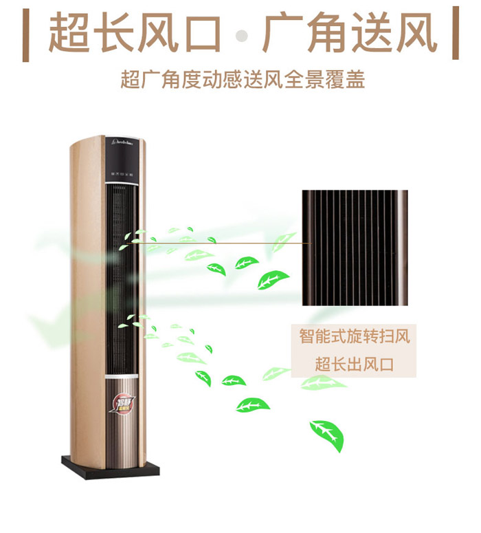 超長風口，廣角送風