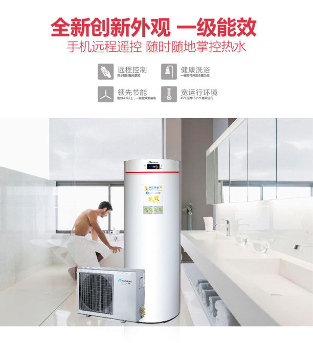 創(chuàng)新外觀，一級(jí)能效