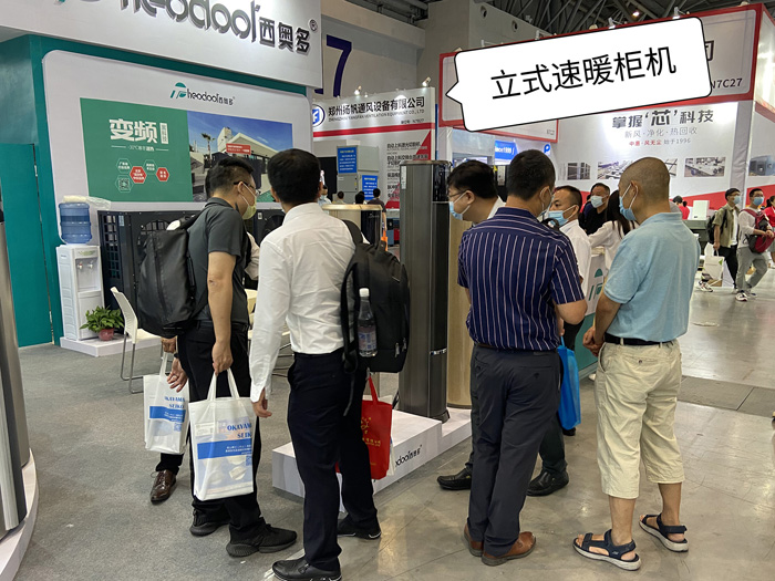 立式速暖柜機(jī)展區(qū)人潮涌動