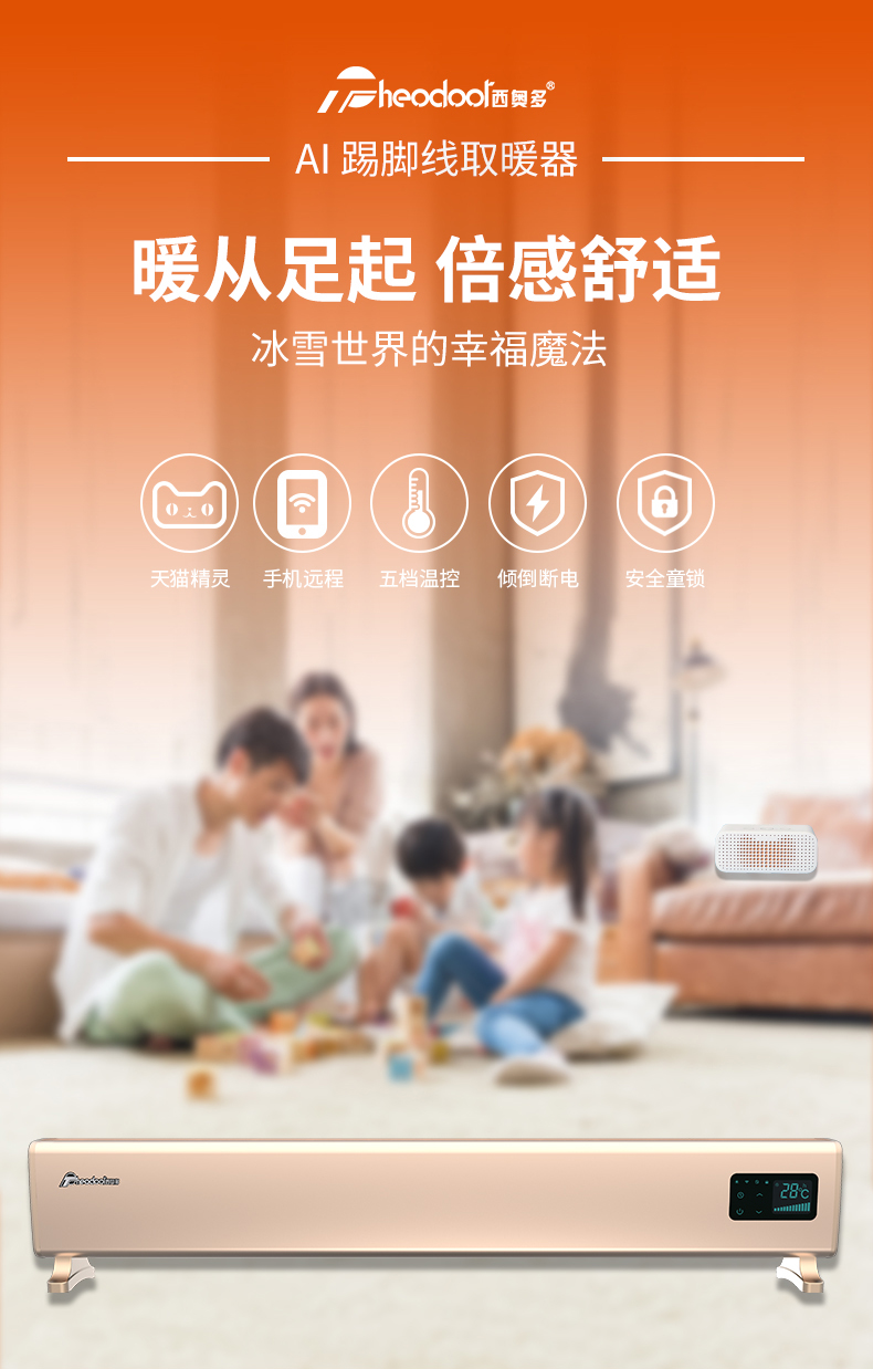 暖從足起，倍感舒適