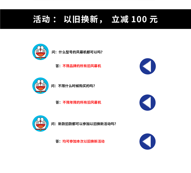 以舊換新，立關(guān)100元