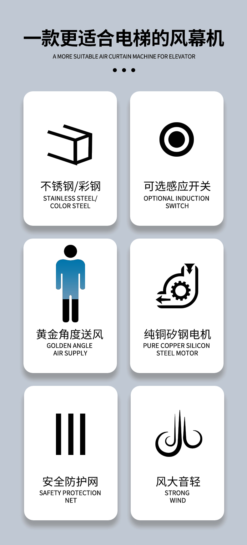 電梯風(fēng)幕機