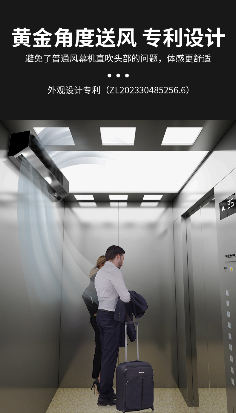 電梯風(fēng)幕機