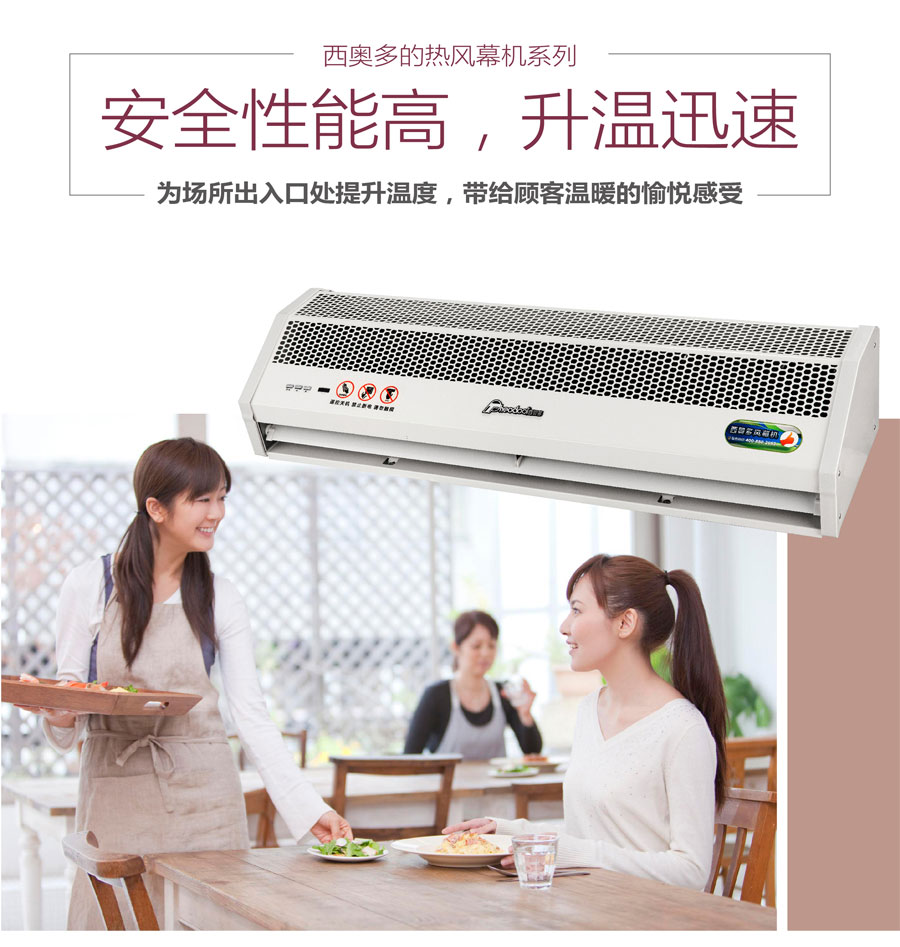 安全性能高，升溫迅速